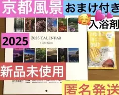 【新品未使用】2025 壁掛けカレンダー　I Love Kyoto ❣️京都銀行