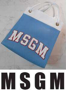 半額以下！新品★MSGM 7.5万円 牛革トートバッグ ショルダー レザーバッグ エムエスジーエム 限定品 大人気ブランド ユニセックス