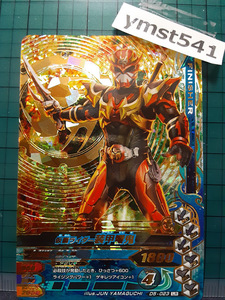 D5-023：仮面ライダー装甲響鬼