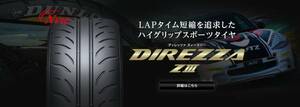 ★送料安♪2024年製造品★ディレッツァZ3 235/45R17 235/45-17 235/45/17 235-45-17 ディレッツァZⅢ ランエボ インプレッサ アリスト Z