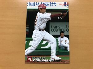 カルビープロ野球カード 2005年 沖原佳典(東北楽天) No.191