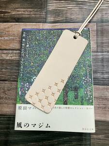 しおり 栞 レアなヌメ革 本革 レザー 革 ブックマーカー ハンドメイド (文庫本 単行本 新書 ハヤカワ文庫) 7