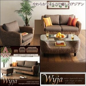 【0246】ウォーターヒヤシンス！[Wyja]+オットマンSET A[1P+2P](4