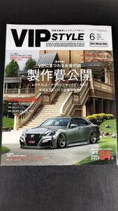 VIPSTYLE ビップスタイル 2021年6月号 LEXUS IS後期 最先端を行け 30IS研究