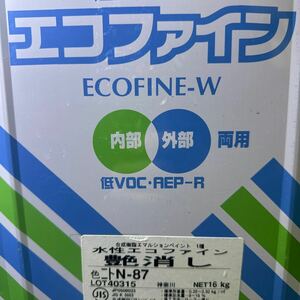 小残り ☆SK　水性エコファイン　艶消し　N-87（グレー系色）9.5KG　/　反応硬化形低VOC水性塗料