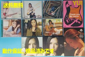 B 送料無料【YUI】CD DVD まとめて 10枚セット　