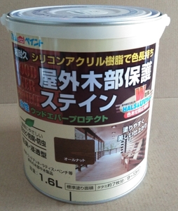 送料込み ウッドデッキ等の塗り替えに 屋外木部保護ステイン「水性 ウッドエバープロテクト オールナット 1.6L」アトムハウスペイント