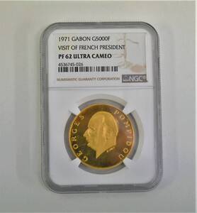 2◆ NGC PF 62 1971 GABON ガボン ポンピドゥ G5000F VISIT OF FRENCH PRESIDENT フランス大統領 Au900 17.5g 金貨 アフリカ金貨 送料無料