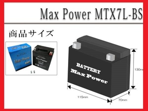 ■■1年保証■■MF密閉式でメンテナンスフリー充電済バッテリーYTX7L-BSGT7L-BSFTX7L-BS互換セローSEROW225Sジェベル バンバン DR250【木】