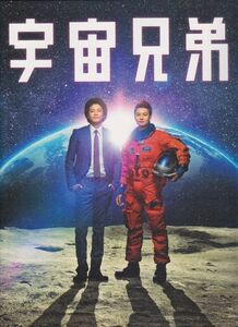 パンフ■2012年【宇宙兄弟】[ S ランク ] 森義隆 小山宙哉 小栗旬 岡田将生 麻生久美子 濱田岳 新井浩文 井上芳雄 森下愛子 益岡徹