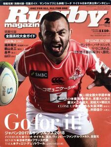 Rugby magazine(2018年2月号) 月刊誌/ベースボールマガジン