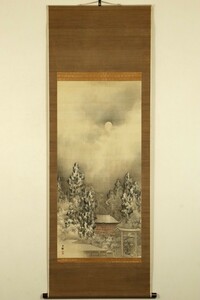 【真作『看松庵・某家所蔵品入札』目録並『古画総覧』所載】掛軸「塩川文麟 雪中祇園図」幕末明治 画家 四条派 岡本豊彦門下 絵画