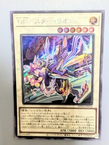 遊戯王 GPースター・リオン WPP4-JP034 シークレットまとめ買い歓迎 