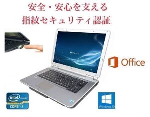 【サポート付き】快速 美品 NEC VD-9 Windows10 PC SSD:120GB メモリ:4GB Office 2016 高速 & PQI USB指紋認証キー Windows Hello機能対応