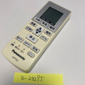 スピード&匿名発送！●送料無料！●中古パナソニックエアコン用リモコン【A75C4001】●赤外線信号確認済み●即決！！●初期不良安心保証●