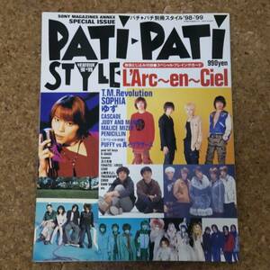 師|PATI-PATI パチパチ別冊スタイル 