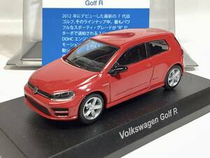 京商　1／64 フォルクスワーゲン　ミニカーコレクション2 GOLF ゴルフR 