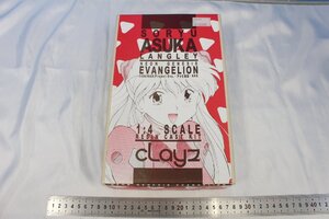 T6996★★同梱不可★★cLayz クレイズ 　新世紀エヴァンゲリオン 惣流・アスカ・ラングレー 1/4 ガレージキット 未組立