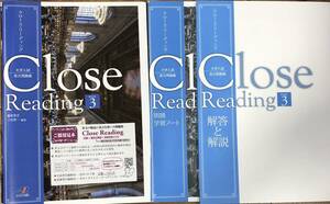 非市販エスト出版新刊クロース・リーディング　Close Reading 3