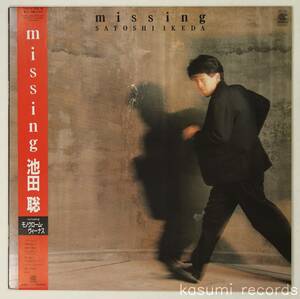 【PromoLP】池田聡/missing(並良品,吉田美奈子作曲,和AOR,1986)