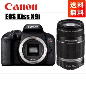 キヤノン Canon EOS Kiss X9i EF-S 55-250mm 望遠 レンズセット 手振れ補正 デジタル一眼レフ カメラ 中古