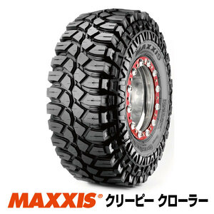 2本セット M8090 38ｘ13.00-15LT 8PR マッドタイヤ MAXXIS マキシス Creepy Crawler クリーピークローラー 2022年製 法人宛送料無料