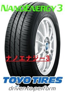 【新品特価－ラスト1本限】145/80R13 75S◆トーヨー Nano Energy 3★TOYO ナノエナジー3【在庫処分セール】●1本価格★直送は送料が安い！