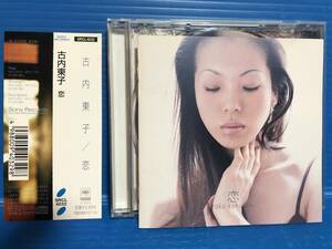 【CD】古内東子 恋 TOKO FURUUCHI KOI JPOP 999