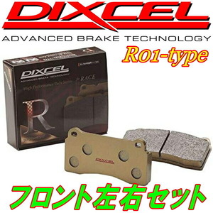 DIXCEL R01ブレーキパッドF用 AJ/AKシビック 除くシャトル 83/9～87/9