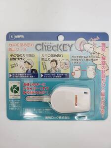 【新品 未開封 送料込み 】 カギの閉め忘れ防止グッズ MIWA チェッキー 美和ロック ChecKEY ホワイト系 鍵閉めたっけ？