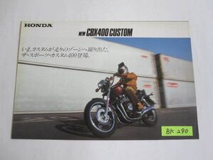 ホンダ CBX400 CUSTOM カスタム NC11 カタログ パンフレット チラシ 送料無料