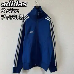 adidas 70s ブラジル製 ブルー トラックジャケット トレフォイル