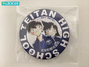 【現状】裏面汚れあり 名探偵コナン グッズ 鳥取県 北栄町観光協会 商品購入者限定プレゼント 缶バッジ 工藤新一＆毛利蘭 体操服/ 青山剛昌