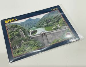 ダムカード　竜門ダム　ver.3.0(2023.09)佐賀県西松浦郡　有田町