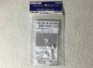 京商 ミニッツ 汎用ミラーセット ガレージヒロ エアロ GHA133 mini-z garage hiro