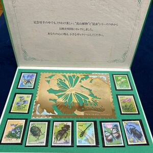 記念切手 昆虫シリーズ 高山植物 スタンプギャラリー
