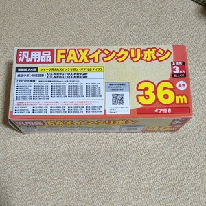汎用　FAXインクリボン　SHARP　シャープ　36m　3本入り　UX-NR 9G 9GW 8G 8GW　未使用品　FXS36SH-3