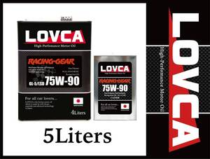 ■送料無料■LOVCA RACING-GEAR 75W-90 5L■エステル使用ノンポリマー化学合成油 ミッション・デフ兼用 GL-5/LSD ラブカ日本製■LRG7590-5