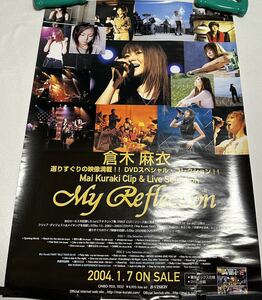 倉木麻衣「My Reflection（マイ・リフレクション）DVD”告知用ポスター”」＜B2サイズ、515mm×728mm＞