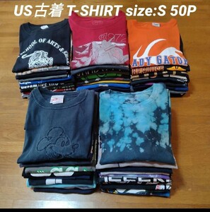 送料無料 USA輸入古着　アメカジ　US古着　 tシャツ size:S 50枚　まとめ売り