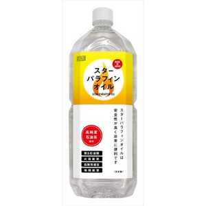 スター商事 スターパラフィンオイル 2L 高純度石油系燃料 #12876 2000ml STAR CORP 新品 未使用