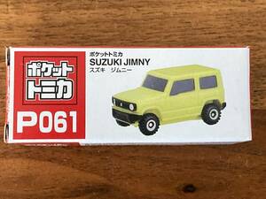 ポケットトミカ P061 スズキ ジムニー 黄 未開封 非売品 ミニカー アミューズメント商品 送料無料