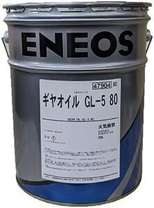 【送税込9680円】ENEOS ギヤオイル GL-5 80 20L (法人・個人事業主様宛限定) ※要納期確認※