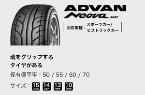 ヨコハマ アドバン ネオバ AD07　175/60R14 YOKOHAMA ADVAN NEOVA 沖縄・離島不可 