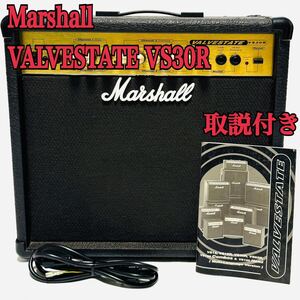 Marshall マーシャル ギターアンプ VALVESTATE VS30R エレキギター コンボアンプ 30W リバーブ