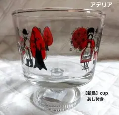 アデリア　レトロ【新品】あし付きcup