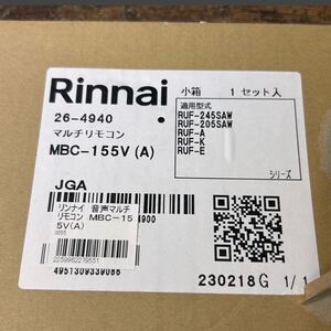 Rinnai リンナイ マルチリモコン MBC-155V （A）建築資材 未使用品