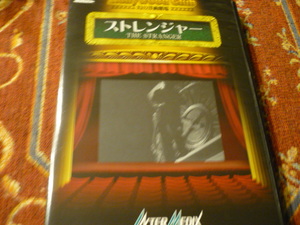 国内正規DVD/日立インターメディックス　「ザ　ストレンジャー」オーソン・ウェルズ　１９４６年　RKO