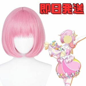 【送料無料】プロジェクトセカイ ウィッグ 鳳えむ（おおとりえむ） コスプレ かつら プロセカ アニメ ゲーム キャラクター 仮装