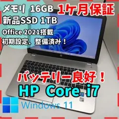 【HP】Envy 高性能i7 新品SSD1TB 16GB シルバーノートPC